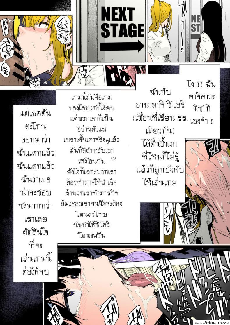 อ่านโดจิน เกมเอาตัวรอด ของอีร่าน [HIDARIkiki (Kizuki Rei)] GAME OF BITCHES ภาค 2 (แปลไทย) หน้าที่ 3