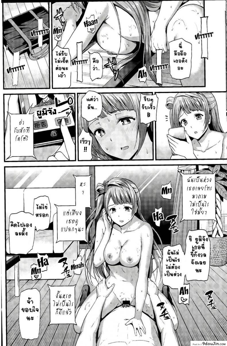 อ่านโดจิน [Dai 6 Kichi (Kichirock)] Kotori no Kusuri – Kotori’s Medicine (Love Live!) แปลไทย หน้าที่ 26