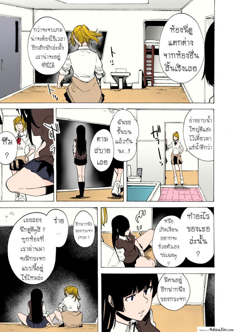 อ่านโดจิน เกมเอาตัวรอด ของอีร่าน [HIDARIkiki (Kizuki Rei)] GAME OF BITCHES ภาค 2 (แปลไทย) หน้าที่ 5