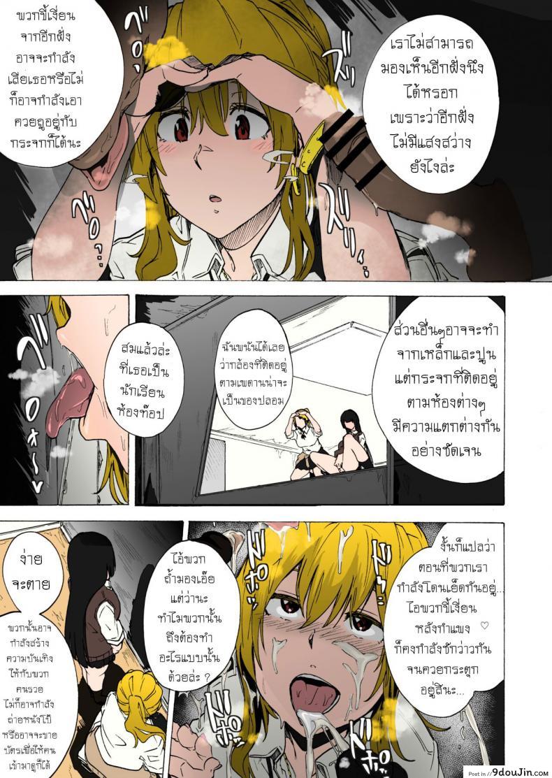 อ่านโดจิน เกมเอาตัวรอด ของอีร่าน [HIDARIkiki (Kizuki Rei)] GAME OF BITCHES ภาค 2 (แปลไทย) หน้าที่ 7