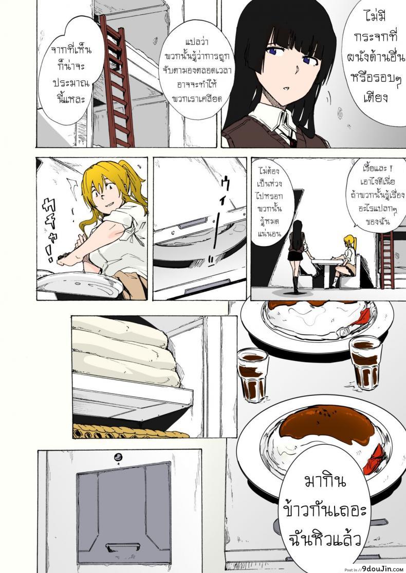 อ่านโดจิน เกมเอาตัวรอด ของอีร่าน [HIDARIkiki (Kizuki Rei)] GAME OF BITCHES ภาค 2 (แปลไทย) หน้าที่ 8