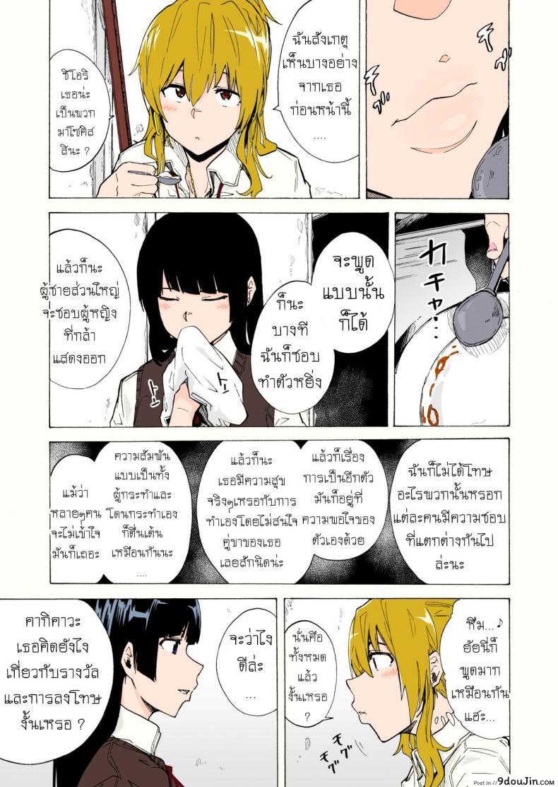อ่านโดจิน เกมเอาตัวรอด ของอีร่าน [HIDARIkiki (Kizuki Rei)] GAME OF BITCHES ภาค 2 (แปลไทย) หน้าที่ 9