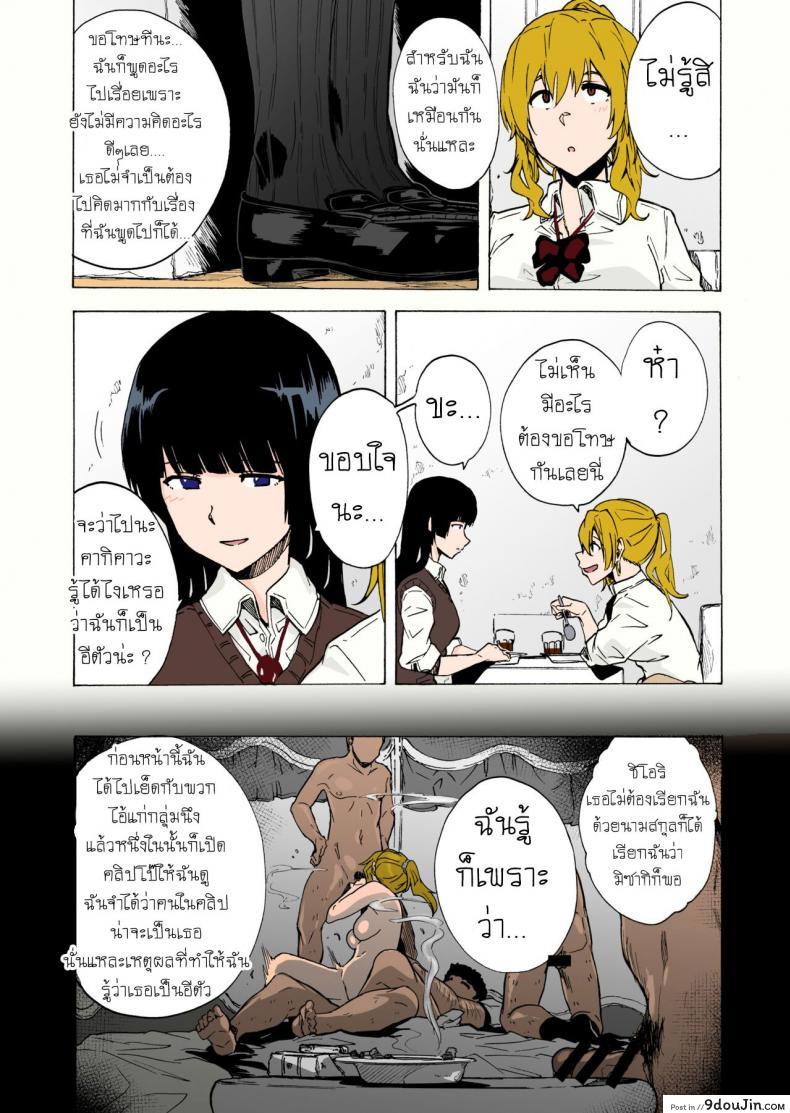 อ่านโดจิน เกมเอาตัวรอด ของอีร่าน [HIDARIkiki (Kizuki Rei)] GAME OF BITCHES ภาค 2 (แปลไทย) หน้าที่ 10