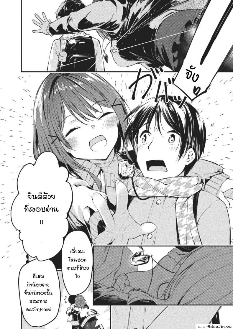 อ่านโดจิน สร้อยแม่เหล็กแห่งรัก [Shirasagi Rokuwa] Magnetics หน้าที่ 2