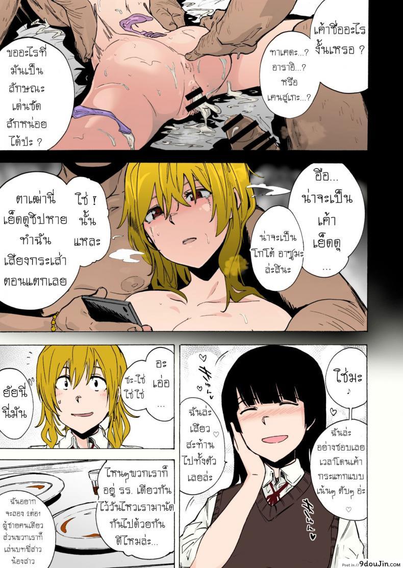 อ่านโดจิน เกมเอาตัวรอด ของอีร่าน [HIDARIkiki (Kizuki Rei)] GAME OF BITCHES ภาค 2 (แปลไทย) หน้าที่ 11