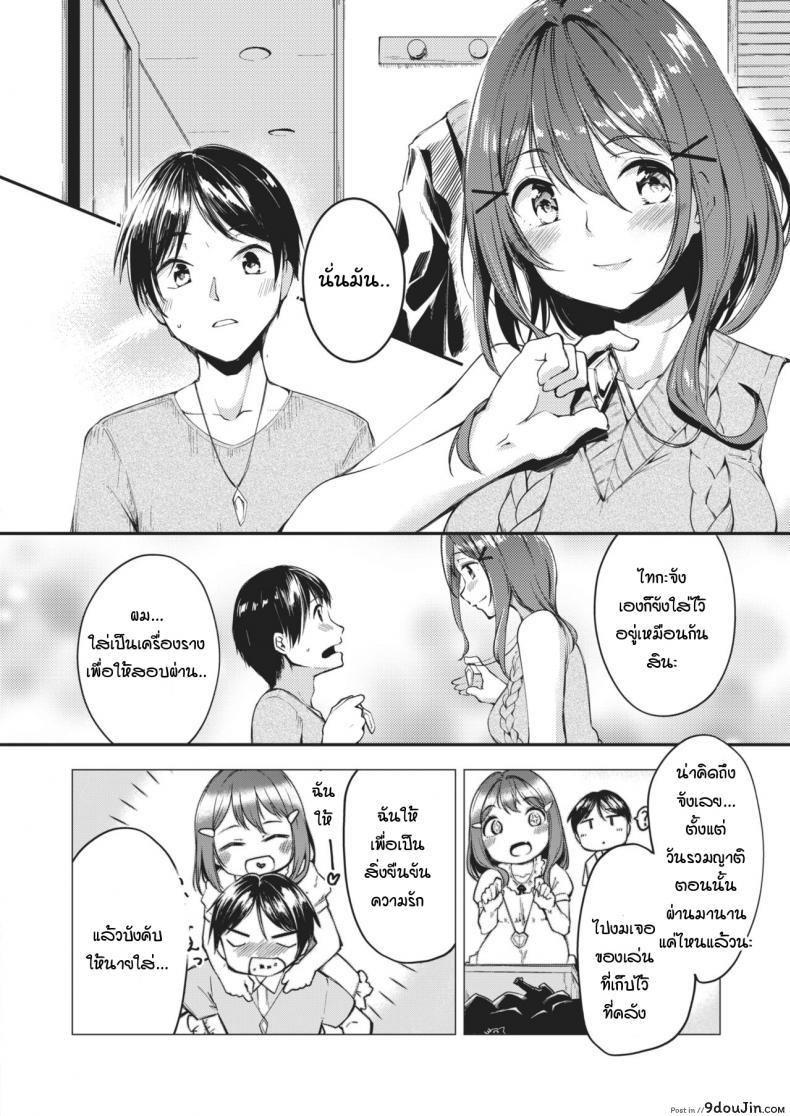 อ่านโดจิน [Shirasagi Rokuwa] Magnetics แปลไทย หน้าที่ 4