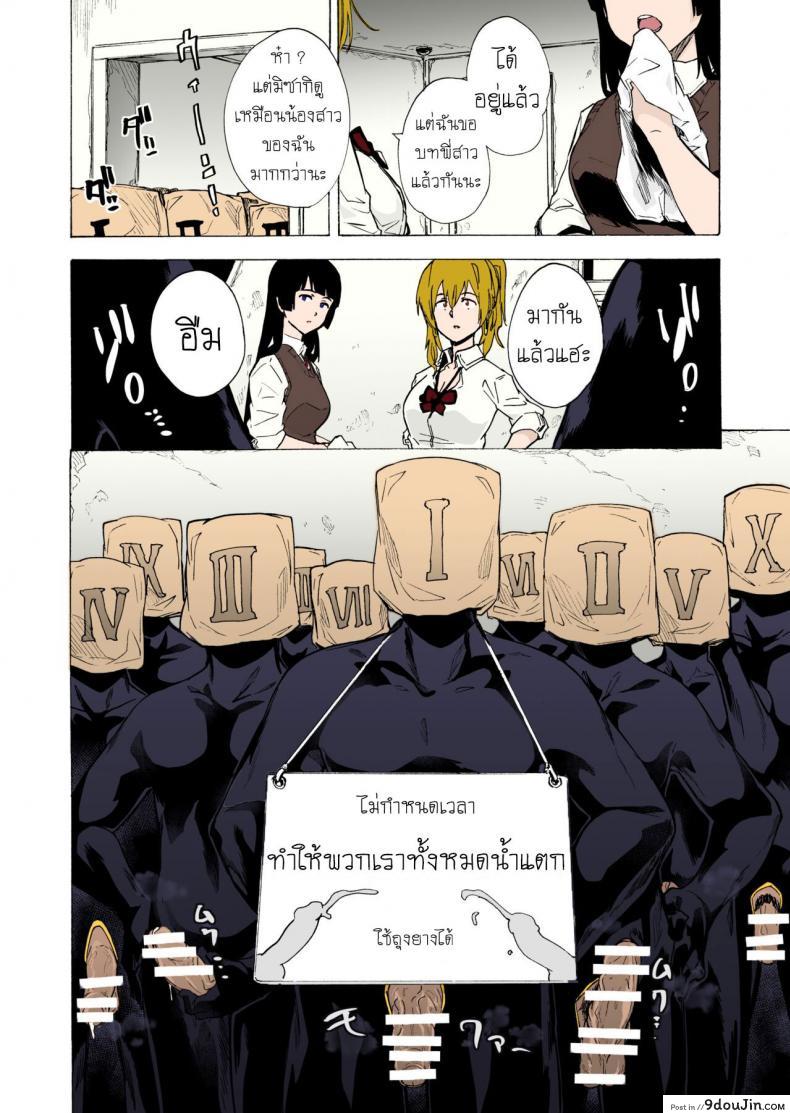 อ่านโดจิน เกมเอาตัวรอด ของอีร่าน [HIDARIkiki (Kizuki Rei)] GAME OF BITCHES ภาค 2 (แปลไทย) หน้าที่ 12