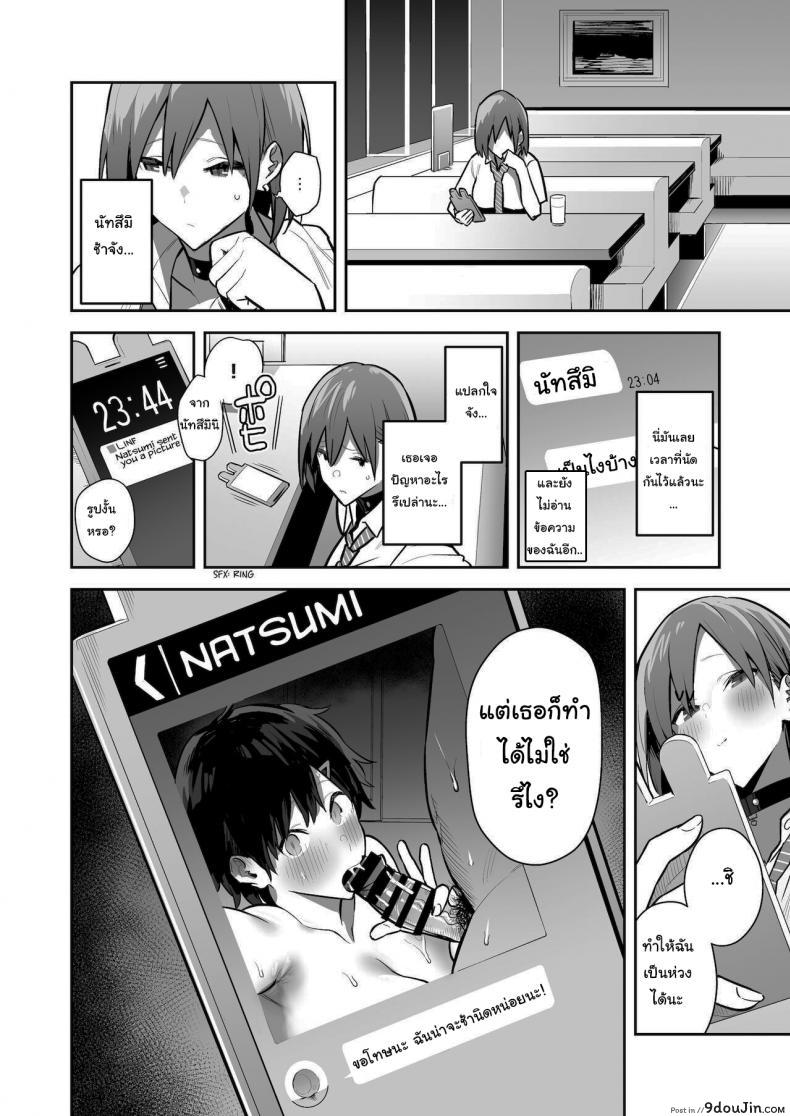 อ่านโดจิน Kenkou Yuuryou Boyish Shoujo Papakatsu o suru. [Enokido] แปลไทย หน้าที่ 39