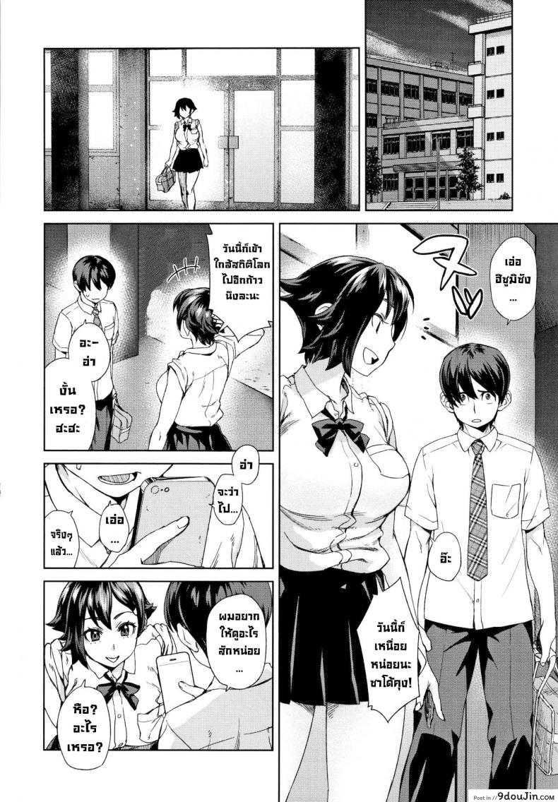 อ่านโดจิน ไลฟ์สดเย็ดสดมันดีจริงๆ [Koharu Nanakusa] Kaikan Sprint  Sensual Sprint (Seme Joshi Shijou Shugi) หน้าที่ 2