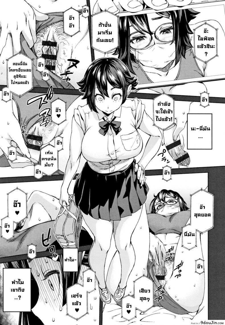อ่านโดจิน ไลฟ์สดเย็ดสดมันดีจริงๆ [Koharu Nanakusa] Kaikan Sprint  Sensual Sprint (Seme Joshi Shijou Shugi) หน้าที่ 3