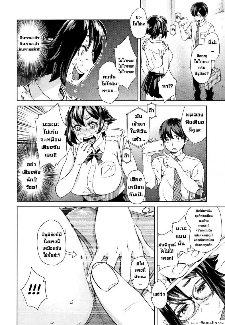อ่านโดจิน ไลฟ์สดเย็ดสดมันดีจริงๆ [Koharu Nanakusa] Kaikan Sprint  Sensual Sprint (Seme Joshi Shijou Shugi) สแกนชัด หน้าที่ 4