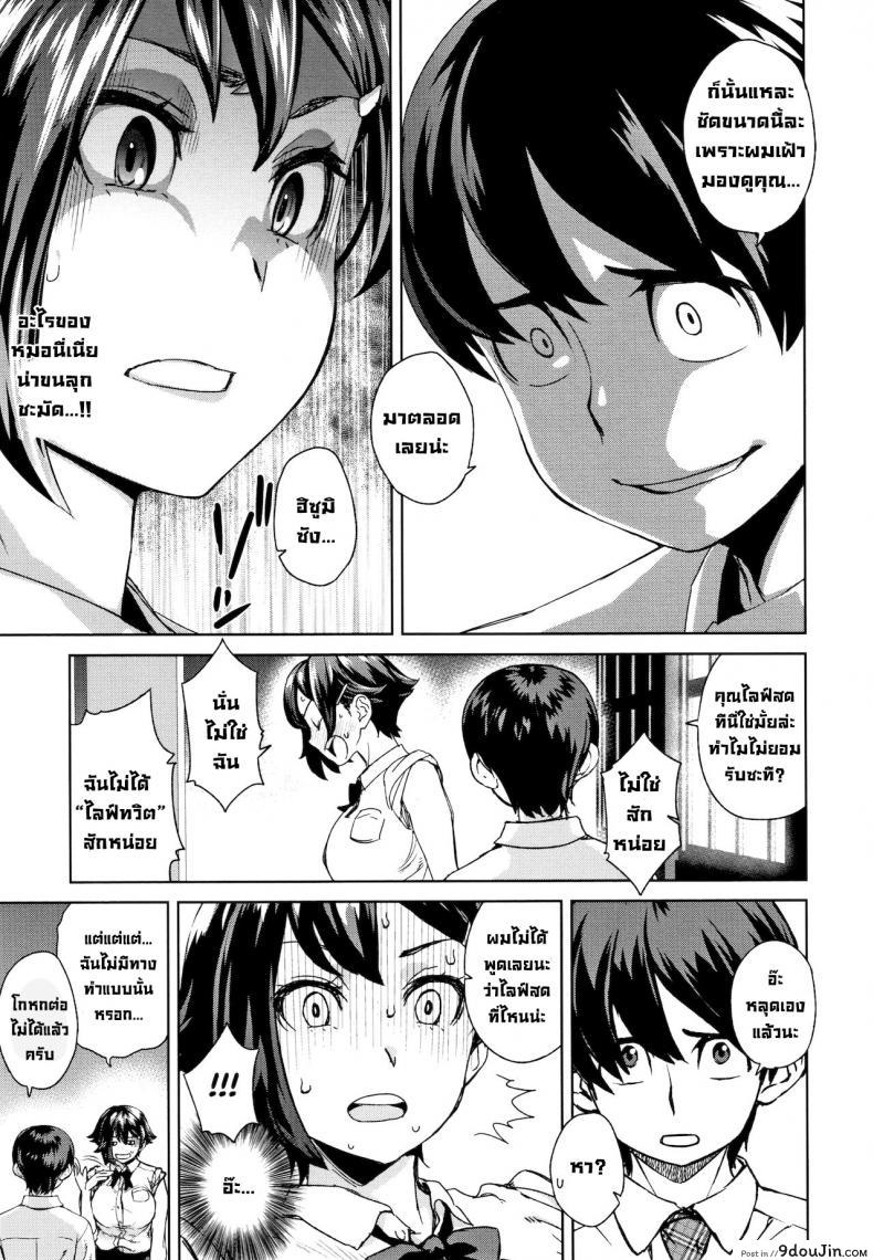 อ่านโดจิน ไลฟ์สดเย็ดสดมันดีจริงๆ [Koharu Nanakusa] Kaikan Sprint  Sensual Sprint (Seme Joshi Shijou Shugi) สแกนชัด หน้าที่ 5