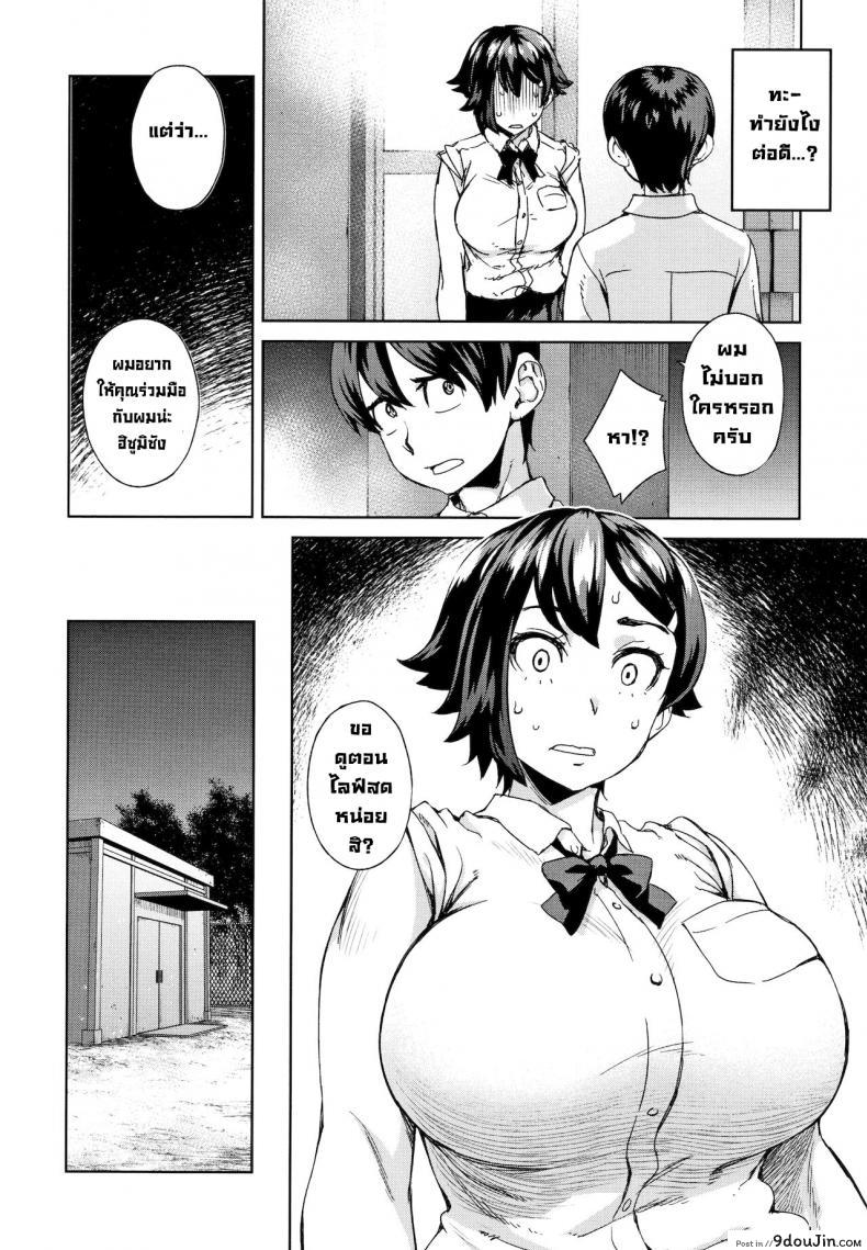 อ่านโดจิน ไลฟ์สดเย็ดสดมันดีจริงๆ [Koharu Nanakusa] Kaikan Sprint  Sensual Sprint (Seme Joshi Shijou Shugi) สแกนชัด หน้าที่ 6
