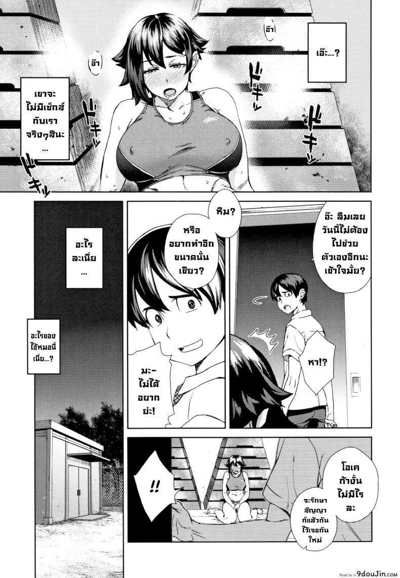 อ่านโดจิน ไลฟ์สดเย็ดสดมันดีจริงๆ [Koharu Nanakusa] Kaikan Sprint  Sensual Sprint (Seme Joshi Shijou Shugi) สแกนชัด หน้าที่ 11