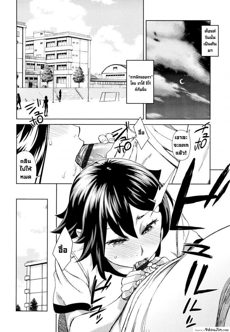 อ่านโดจิน ไลฟ์สดเย็ดสดมันดีจริงๆ [Koharu Nanakusa] Kaikan Sprint  Sensual Sprint (Seme Joshi Shijou Shugi) สแกนชัด หน้าที่ 12