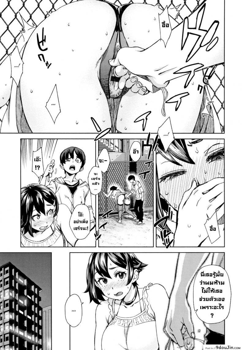 อ่านโดจิน ไลฟ์สดเย็ดสดมันดีจริงๆ [Koharu Nanakusa] Kaikan Sprint  Sensual Sprint (Seme Joshi Shijou Shugi) สแกนชัด หน้าที่ 15