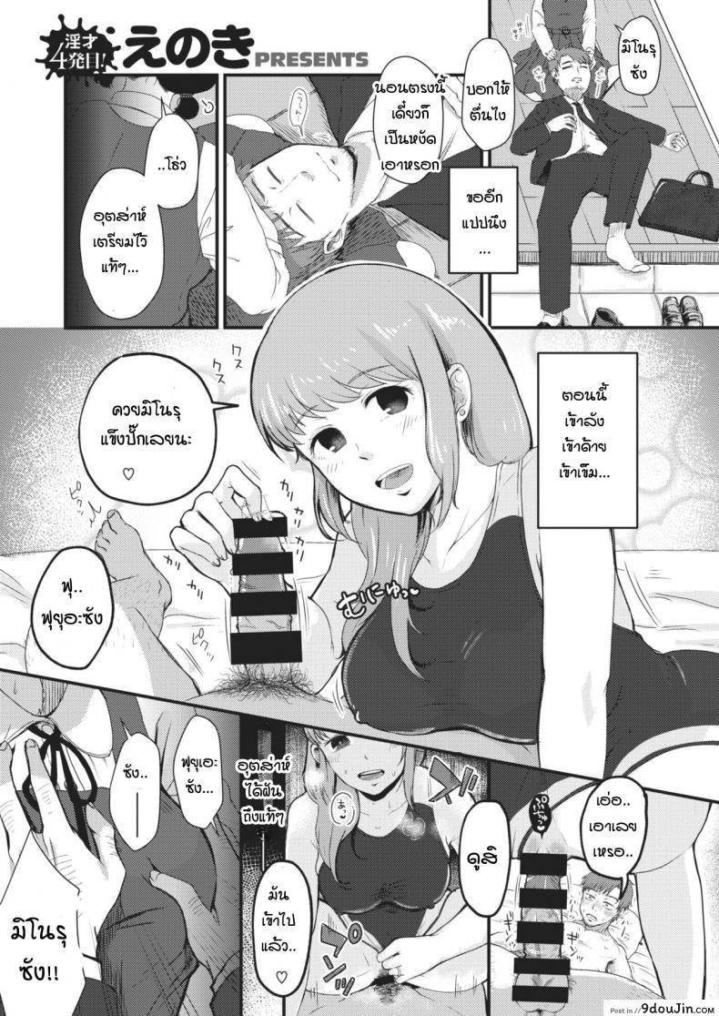 หนูรอคุณลุงกลับมาเพื่อบรรเทาความเหนื่อยให้ [Enoki] Renbo to retsujou to