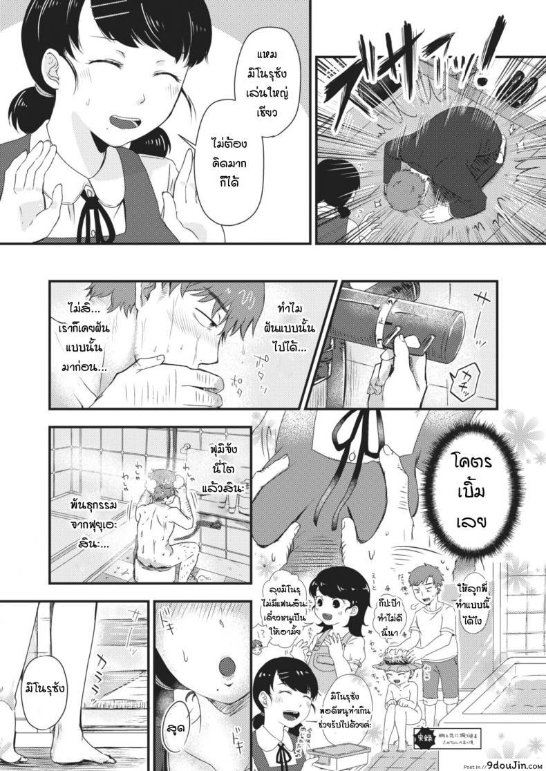 อ่านโดจิน หนูรอคุณลุงกลับมาเพื่อบรรเทาความเหนื่อยให้ [Enoki] Renbo to retsujou to หน้าที่ 3