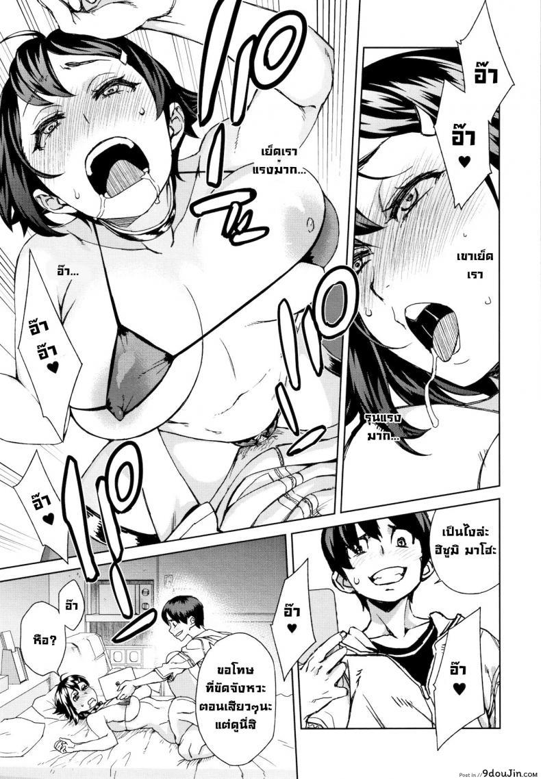 อ่านโดจิน ไลฟ์สดเย็ดสดมันดีจริงๆ [Koharu Nanakusa] Kaikan Sprint  Sensual Sprint (Seme Joshi Shijou Shugi) สแกนชัด หน้าที่ 19