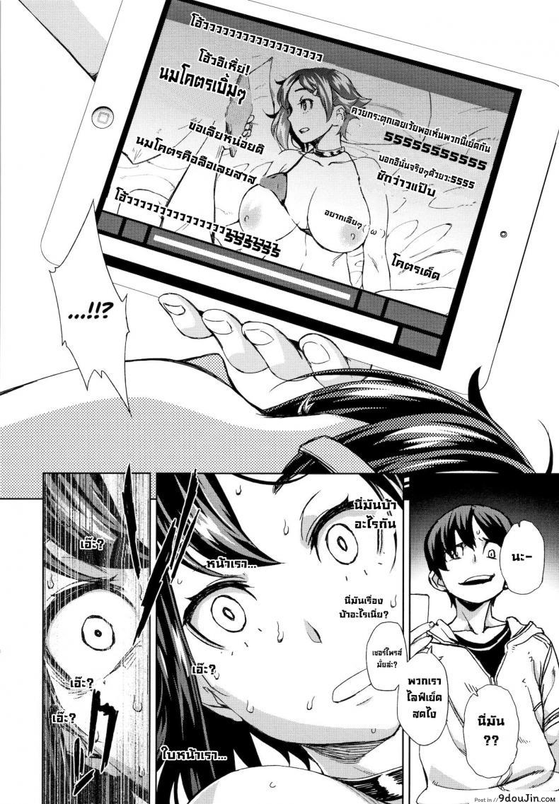 อ่านโดจิน ไลฟ์สดเย็ดสดมันดีจริงๆ [Koharu Nanakusa] Kaikan Sprint  Sensual Sprint (Seme Joshi Shijou Shugi) สแกนชัด หน้าที่ 20