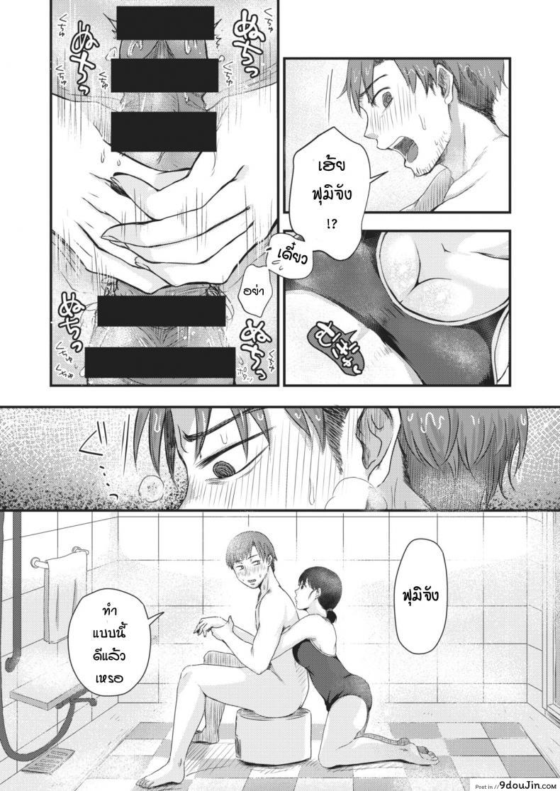 อ่านโดจิน [Enoki] Renbo to retsujou to แปลไทย หน้าที่ 8
