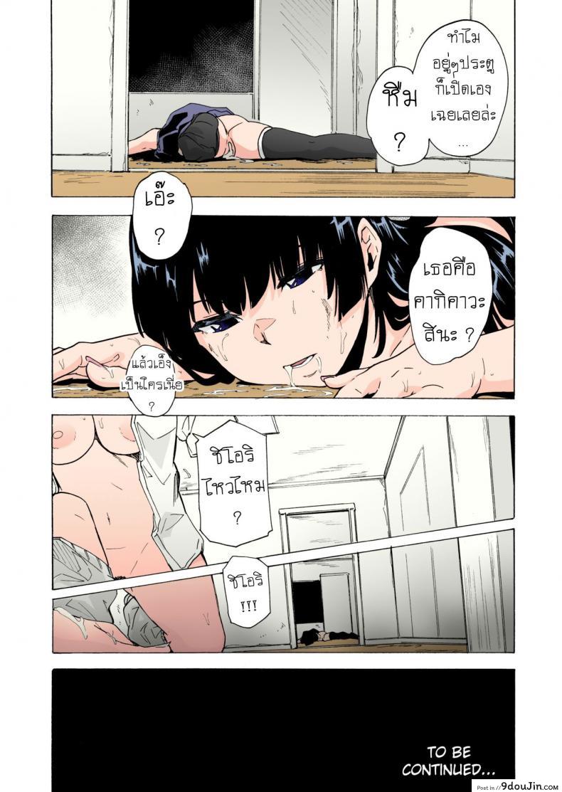 อ่านโดจิน เกมเอาตัวรอด ของอีร่าน [HIDARIkiki (Kizuki Rei)] GAME OF BITCHES ภาค 2 (แปลไทย) หน้าที่ 38