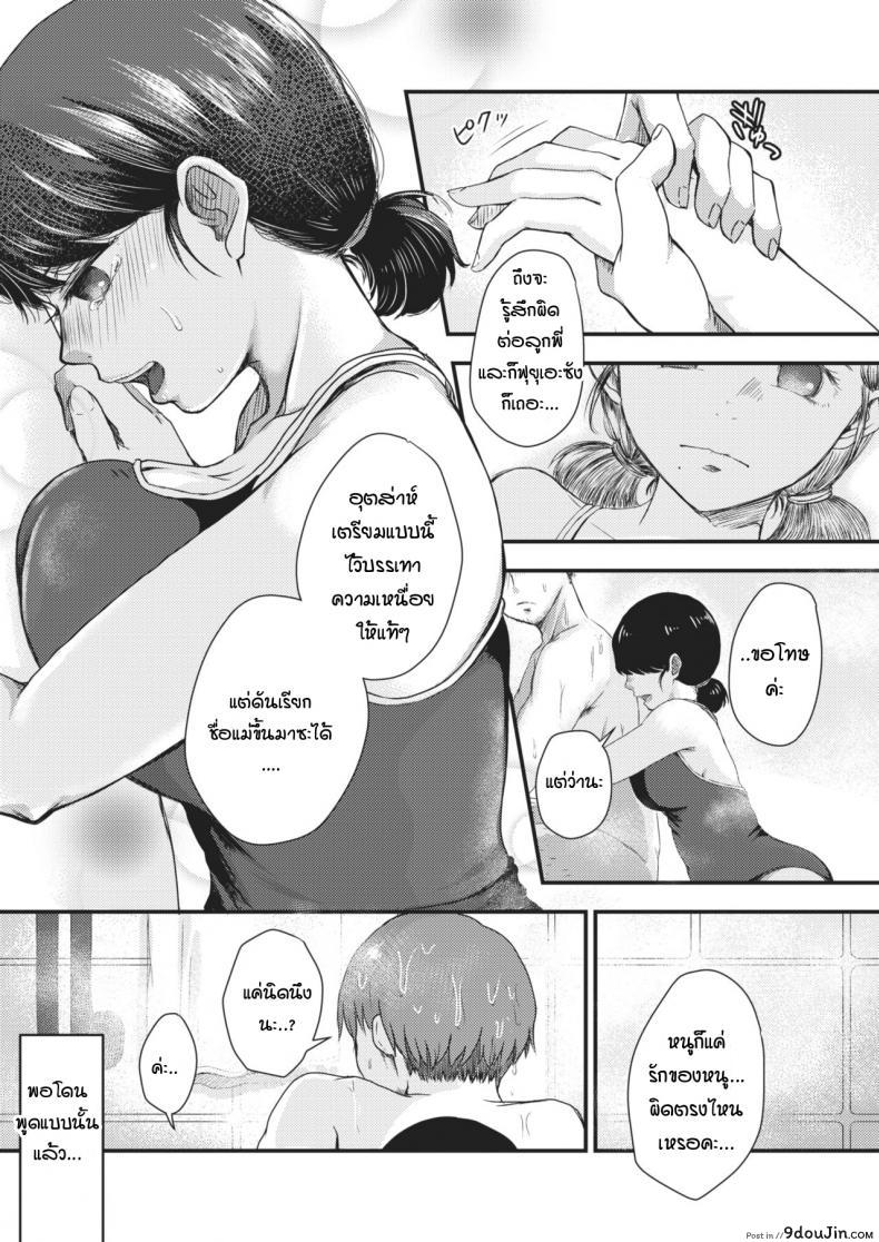 อ่านโดจิน [Enoki] Renbo to retsujou to แปลไทย หน้าที่ 9