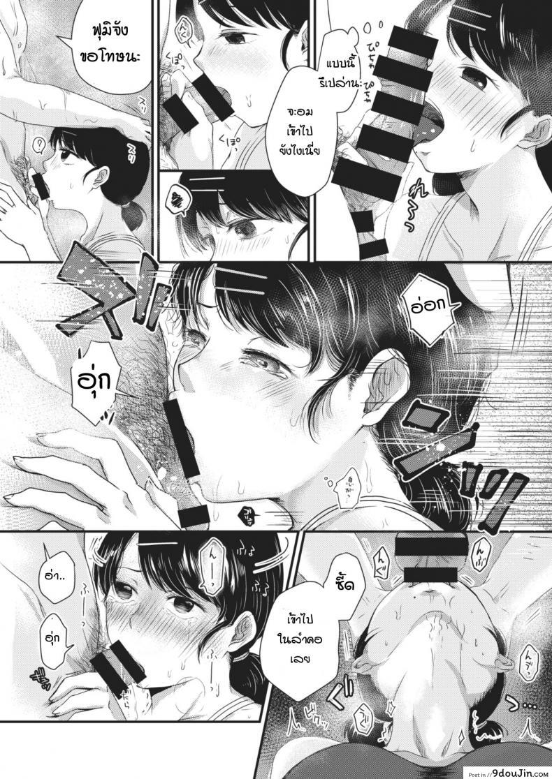 อ่านโดจิน [Enoki] Renbo to retsujou to แปลไทย หน้าที่ 11