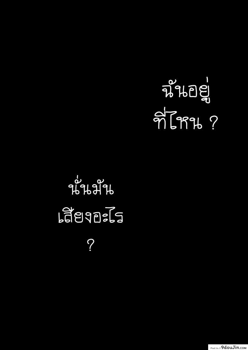 อ่านโดจิน เกมเอาตัวรอด ของอีร่าน [HIDARIkiki (Kizuki Rei)] GAME OF BITCHES ภาค 3 (แปลไทย) หน้าที่ 4