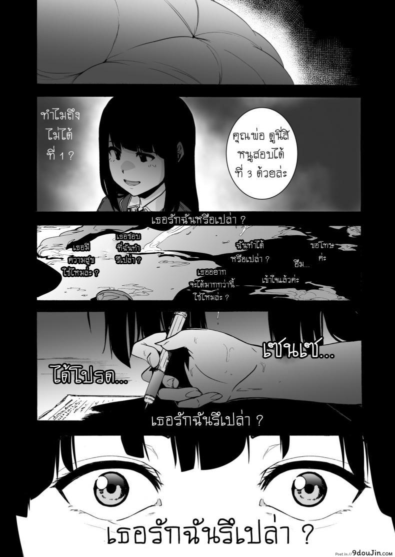 อ่านโดจิน เกมเอาตัวรอด ของอีร่าน [HIDARIkiki (Kizuki Rei)] GAME OF BITCHES ภาค 3 (แปลไทย) หน้าที่ 5