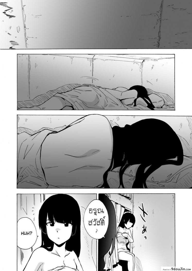 อ่านโดจิน เกมเอาตัวรอด ของอีร่าน [HIDARIkiki (Kizuki Rei)] GAME OF BITCHES ภาค 3 (แปลไทย) หน้าที่ 6