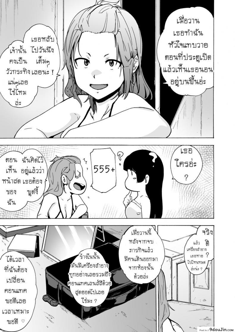 อ่านโดจิน เกมเอาตัวรอด ของอีร่าน [HIDARIkiki (Kizuki Rei)] GAME OF BITCHES ภาค 3 (แปลไทย) หน้าที่ 7