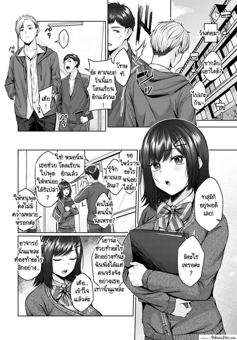 อ่านโดจิน ระบายความเครียดที่ห้องน้ำชายหลังเลิกเรียน [Yuzuto Sen] Hokago W.C หน้าที่ 2