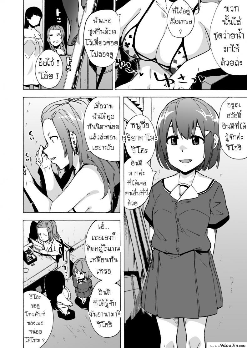 อ่านโดจิน เกมเอาตัวรอด ของอีร่าน [HIDARIkiki (Kizuki Rei)] GAME OF BITCHES ภาค 3 (แปลไทย) หน้าที่ 8