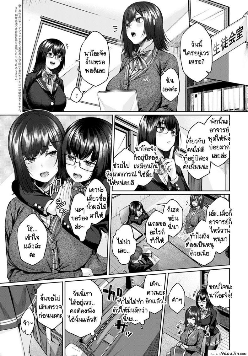 อ่านโดจิน ระบายความเครียดที่ห้องน้ำชายหลังเลิกเรียน [Yuzuto Sen] Hokago W.C หน้าที่ 3