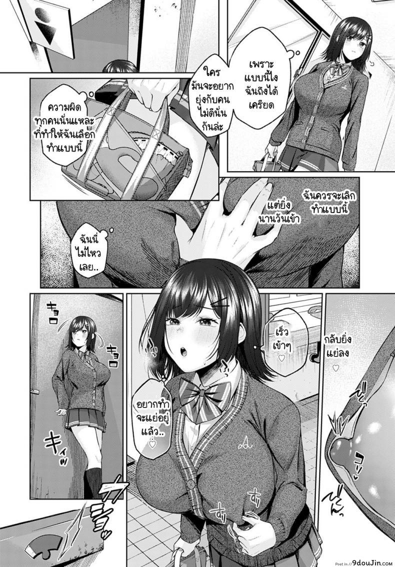 อ่านโดจิน ระบายความเครียดที่ห้องน้ำชายหลังเลิกเรียน [Yuzuto Sen] Hokago W.C หน้าที่ 4