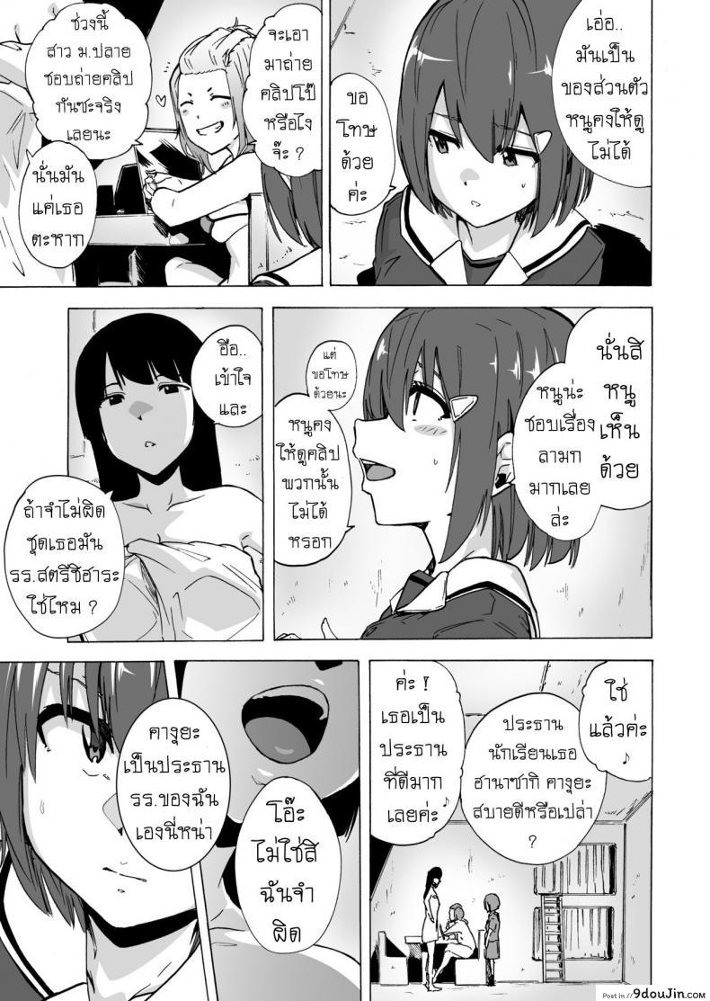 อ่านโดจิน เกมเอาตัวรอด ของอีร่าน [HIDARIkiki (Kizuki Rei)] GAME OF BITCHES ภาค 3 (แปลไทย) หน้าที่ 9