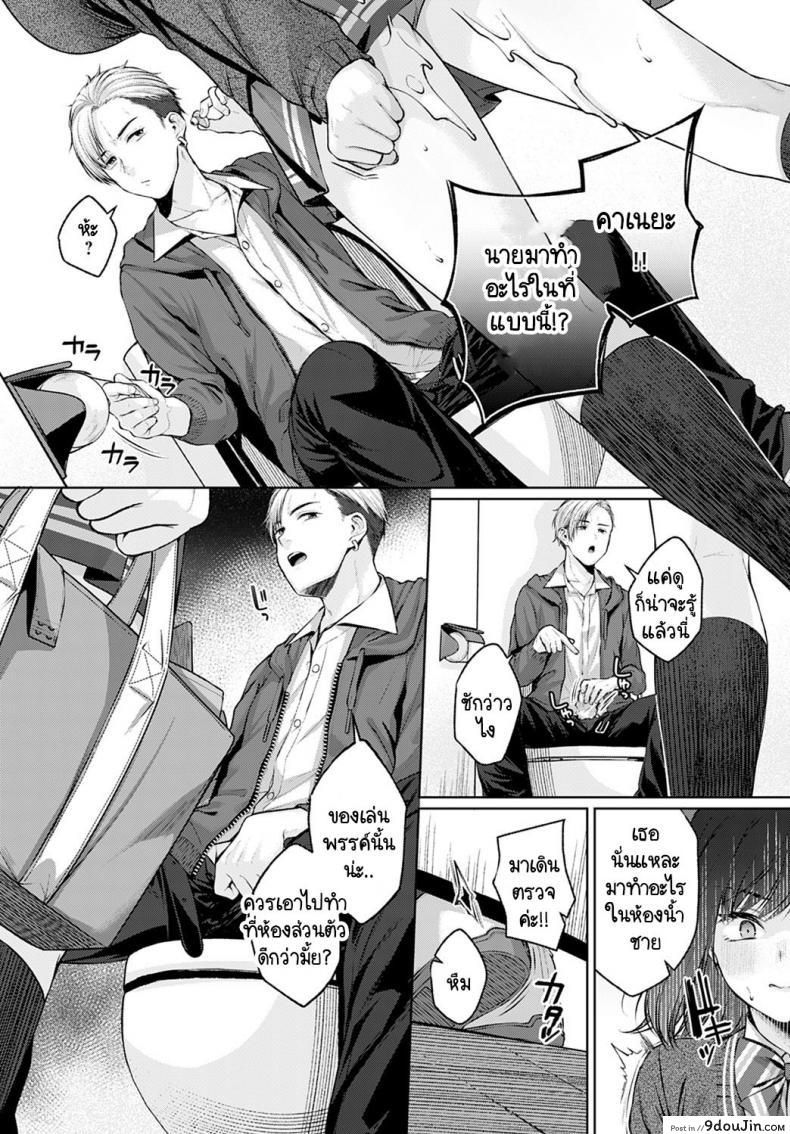 อ่านโดจิน Hokago W.C [Yuzuto Sen] ระบายความเครียดห้องน้ำชาย แปลไทย หน้าที่ 6
