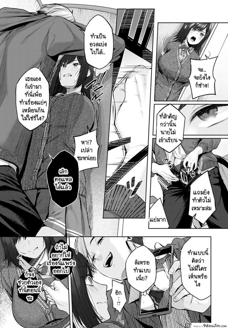 อ่านโดจิน Hokago W.C [Yuzuto Sen] ระบายความเครียดห้องน้ำชาย แปลไทย หน้าที่ 7