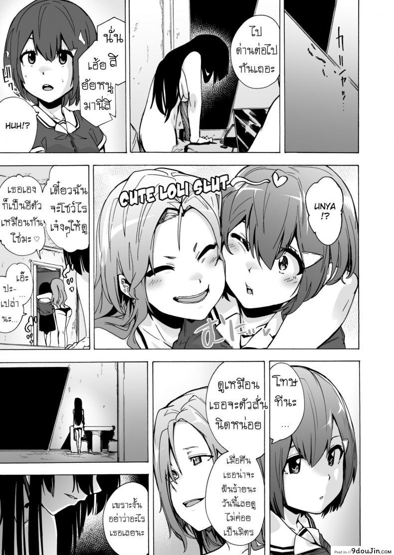 อ่านโดจิน เกมเอาตัวรอด ของอีร่าน [HIDARIkiki (Kizuki Rei)] GAME OF BITCHES ภาค 3 (แปลไทย) หน้าที่ 11