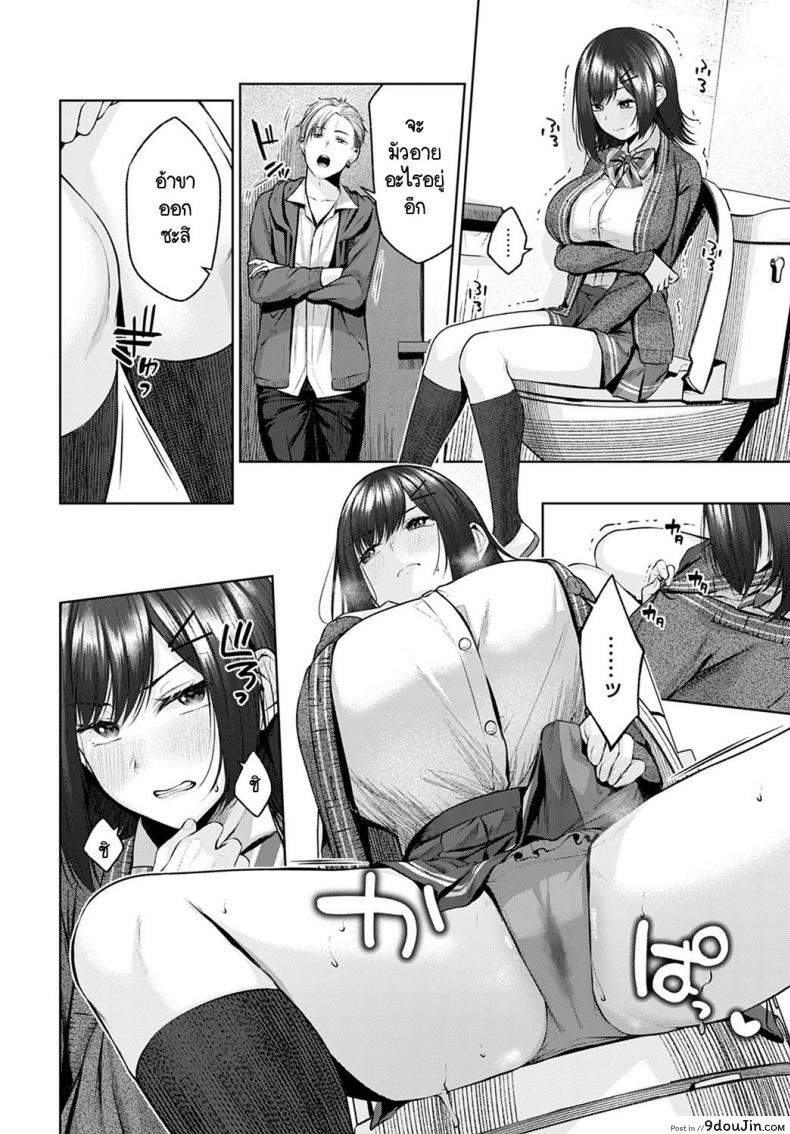 อ่านโดจิน Hokago W.C [Yuzuto Sen] ระบายความเครียดห้องน้ำชาย แปลไทย หน้าที่ 8