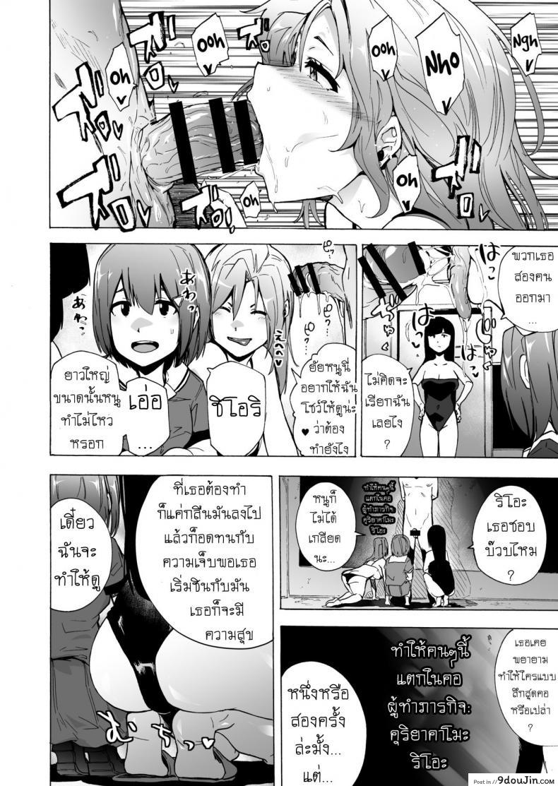 อ่านโดจิน เกมเอาตัวรอด ของอีร่าน [HIDARIkiki (Kizuki Rei)] GAME OF BITCHES ภาค 3 (แปลไทย) หน้าที่ 12