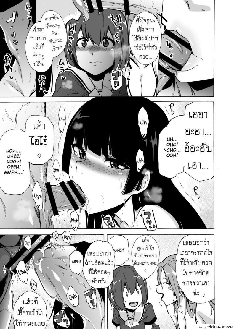 อ่านโดจิน เกมเอาตัวรอด ของอีร่าน [HIDARIkiki (Kizuki Rei)] GAME OF BITCHES ภาค 3 (แปลไทย) หน้าที่ 13