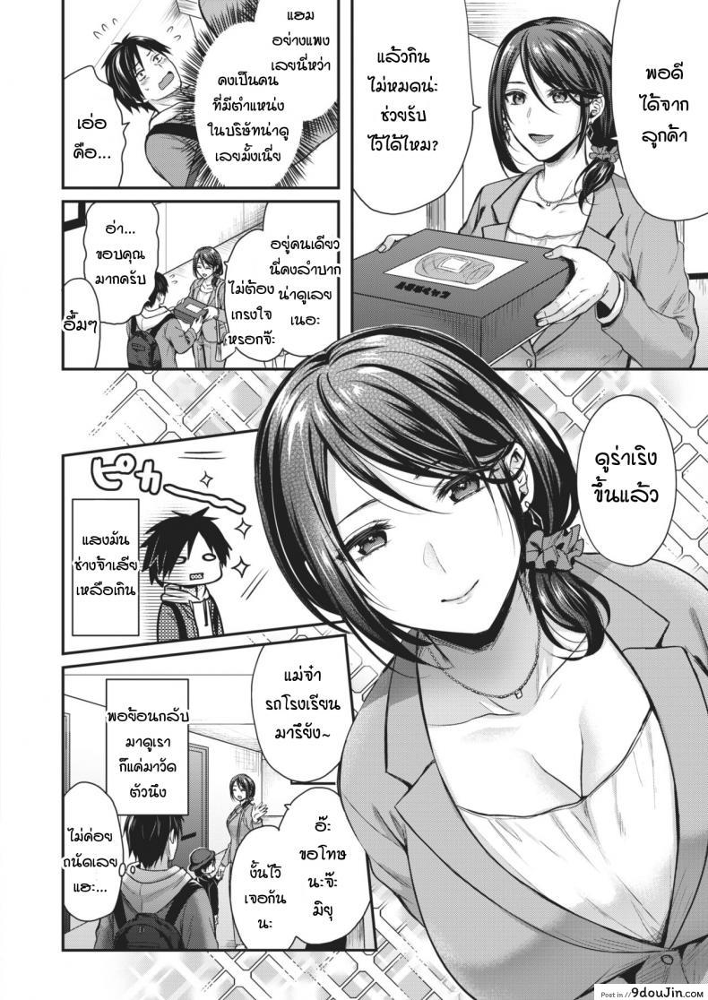 อ่านโดจิน สวาทรักสาวข้างบ้าน [Pei] Rinjin dukiai(What a cute wife!!!!) หน้าที่ 2