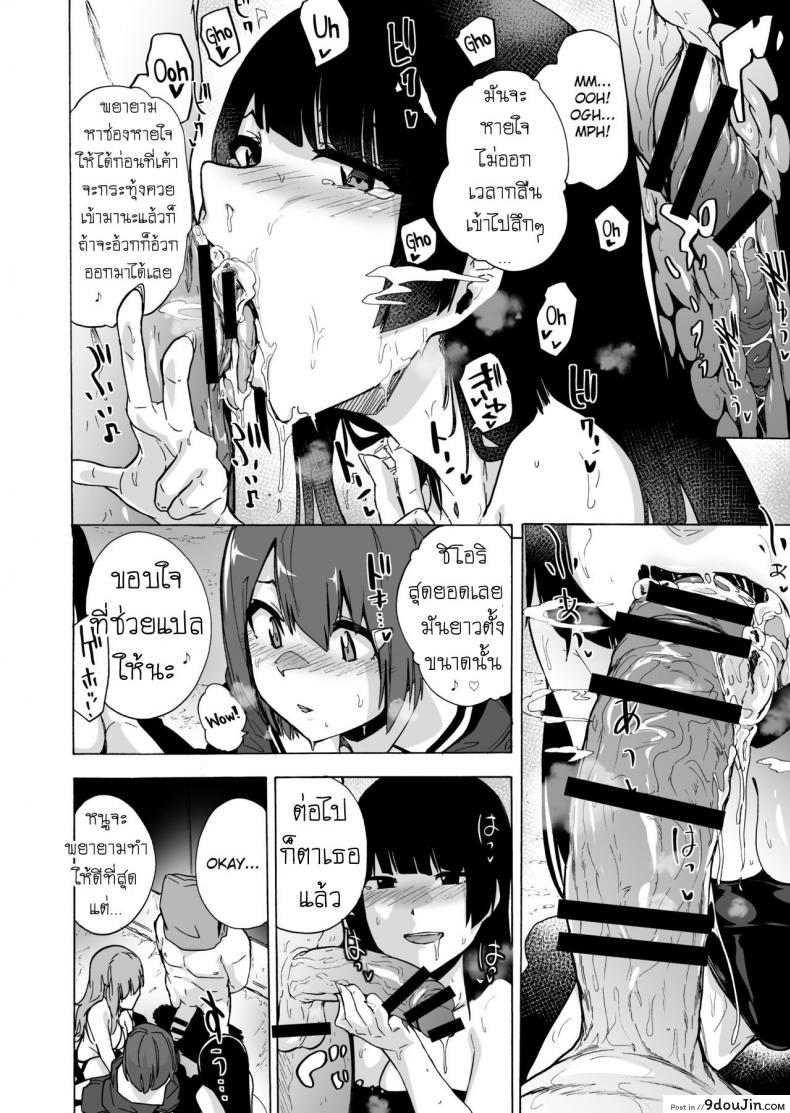 อ่านโดจิน เกมเอาตัวรอด ของอีร่าน [HIDARIkiki (Kizuki Rei)] GAME OF BITCHES ภาค 3 (แปลไทย) หน้าที่ 14