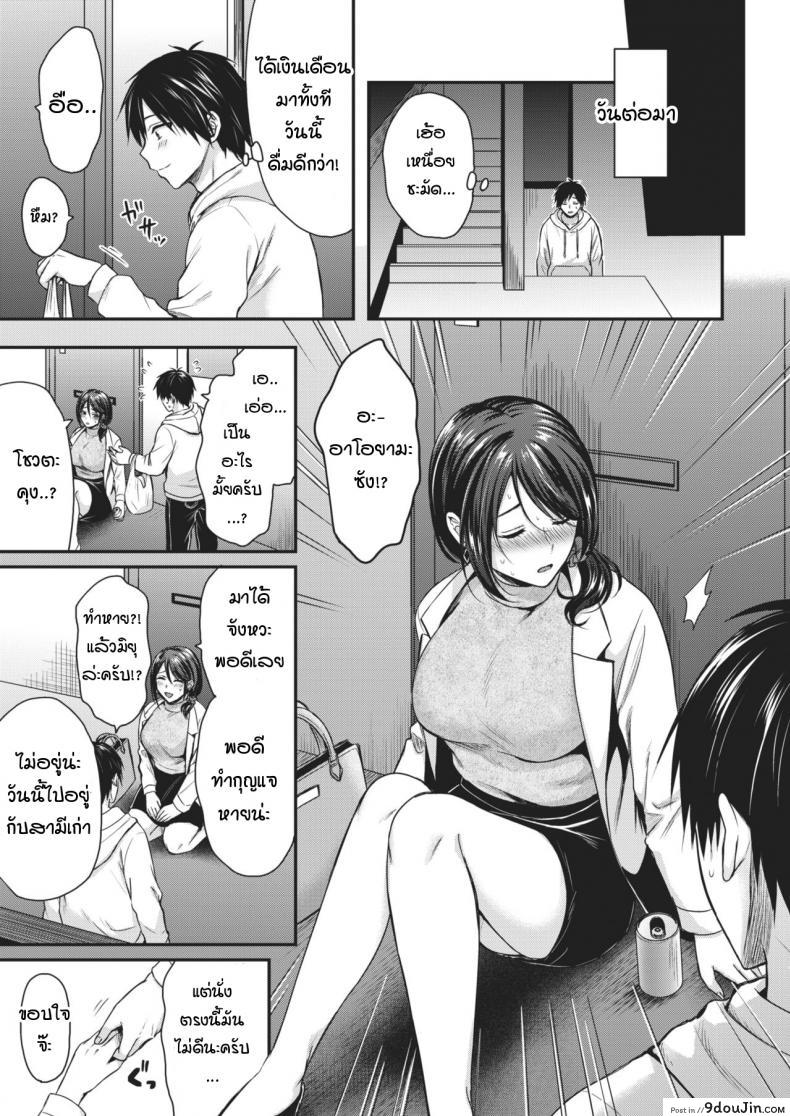 อ่านโดจิน สวาทรักสาวข้างบ้าน [Pei] Rinjin dukiai(What a cute wife!!!!) หน้าที่ 3