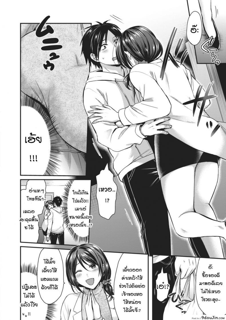 อ่านโดจิน [Pei] Rinjin dukiai (What a cute wife!!!!) แปลไทย หน้าที่ 4