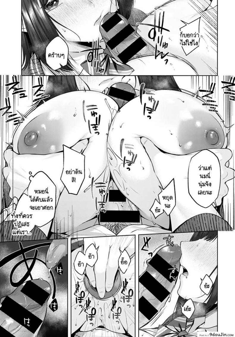 อ่านโดจิน Hokago W.C [Yuzuto Sen] ระบายความเครียดห้องน้ำชาย แปลไทย หน้าที่ 15