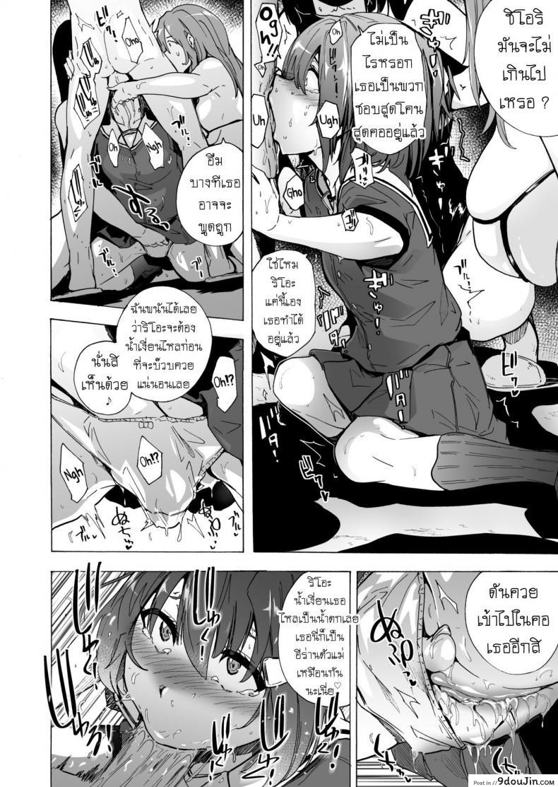 อ่านโดจิน เกมเอาตัวรอด ของอีร่าน [HIDARIkiki (Kizuki Rei)] GAME OF BITCHES ภาค 3 (แปลไทย) หน้าที่ 16
