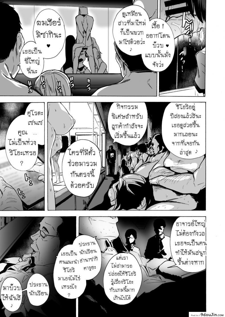 อ่านโดจิน เกมเอาตัวรอด ของอีร่าน [HIDARIkiki (Kizuki Rei)] GAME OF BITCHES ภาค 3 (แปลไทย) หน้าที่ 17